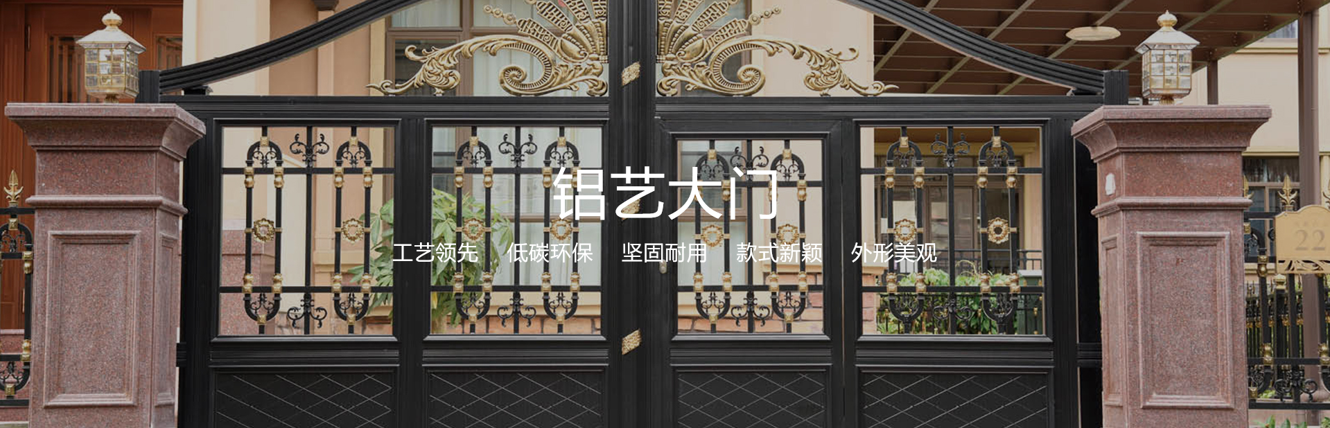 鋁藝護欄